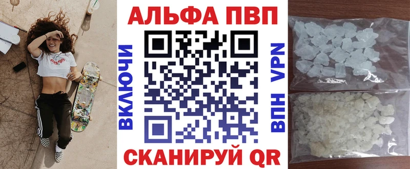 наркота  Новосокольники  APVP кристаллы 
