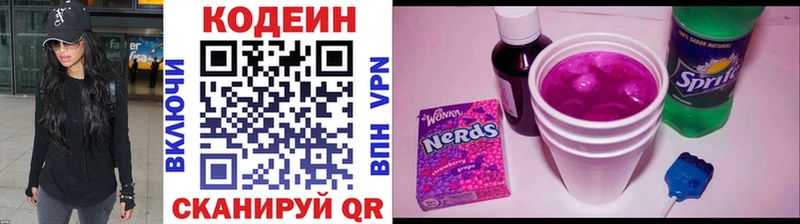 закладка  Новосокольники  Codein напиток Lean (лин) 