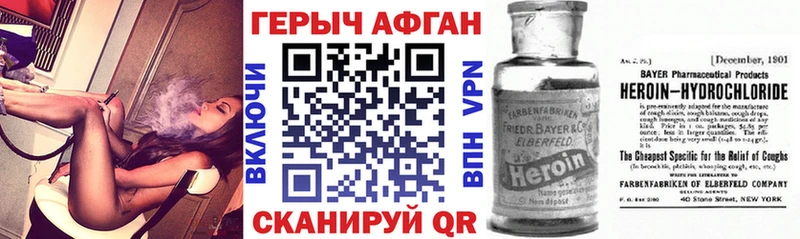 Героин гречка Новосокольники